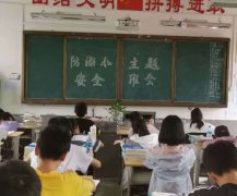 做好交通消防防溺水防自然地质灾害安全教育工作