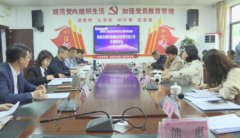 第102高级中学同台交流共促发展